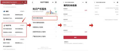 如何快速查詢(xún)可靠的專(zhuān)利代理機(jī)構(gòu)信息